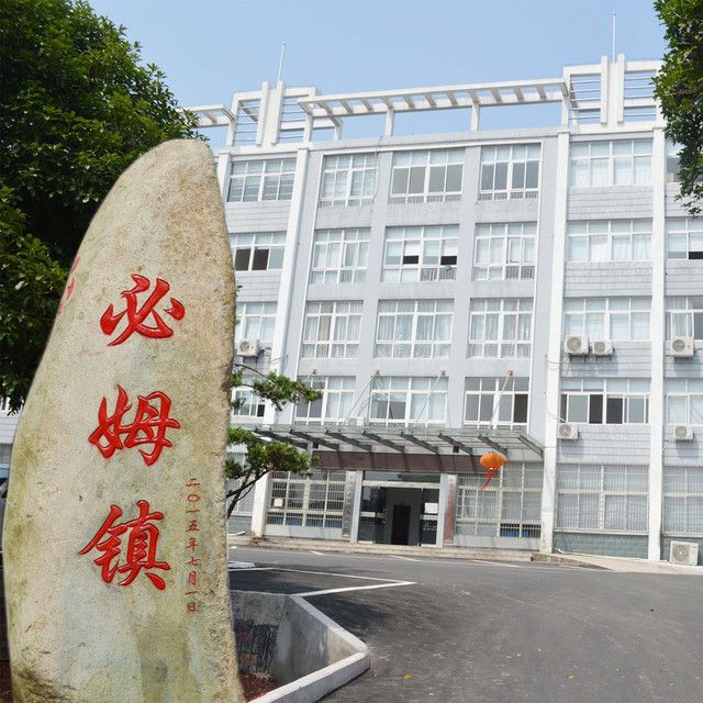 必姆好声音