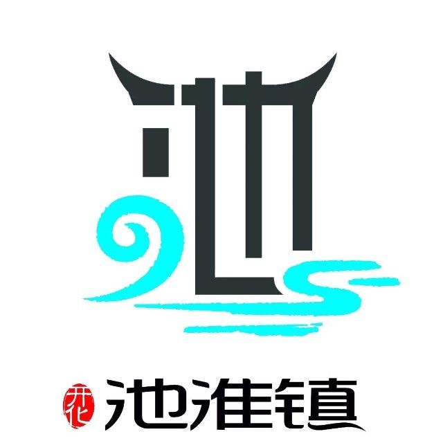 九醉池淮